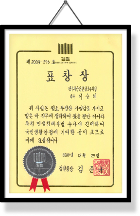 표창장