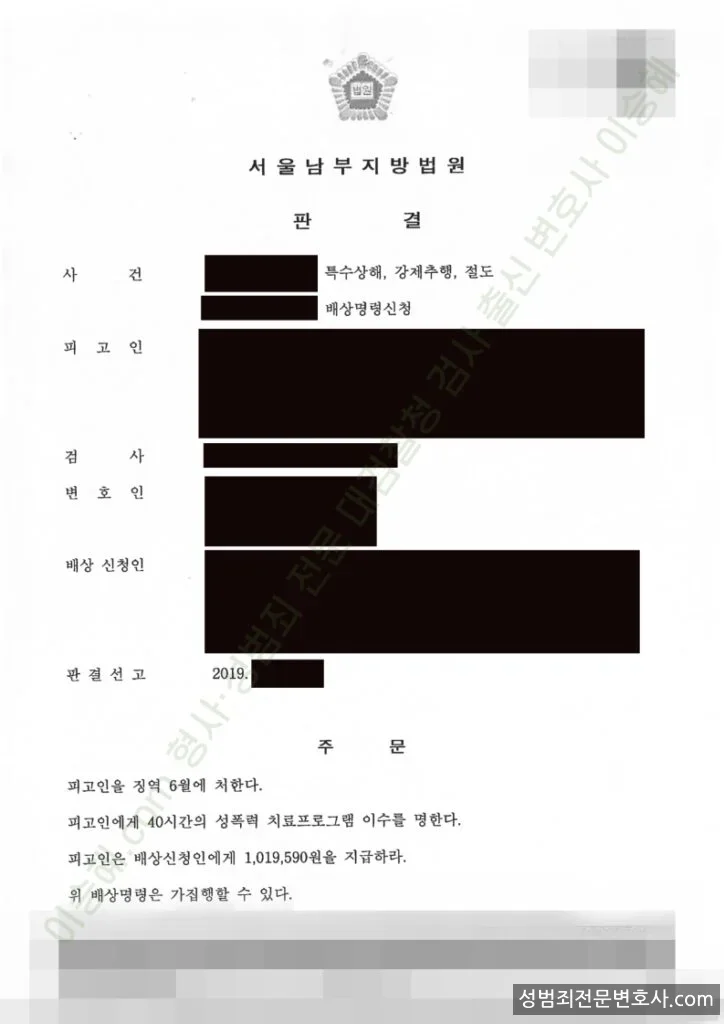 피해자대리(성공) 처분문서