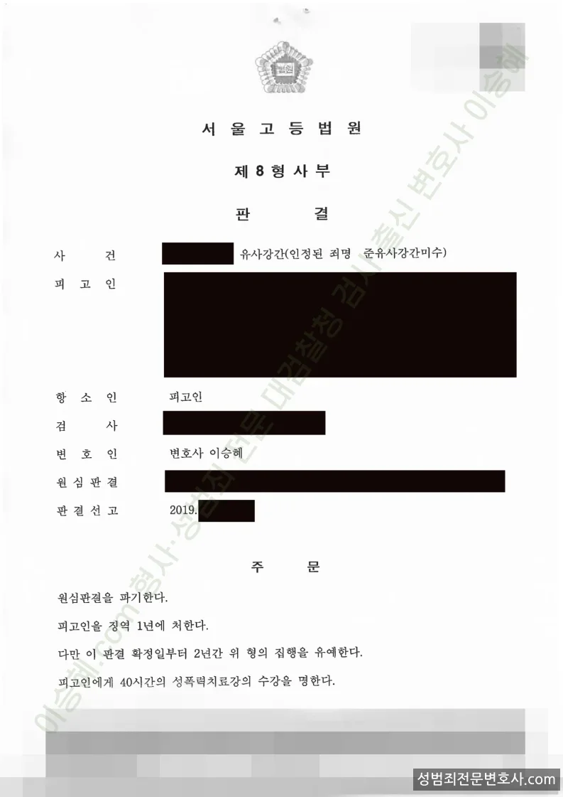 선처(감형) 처분문서