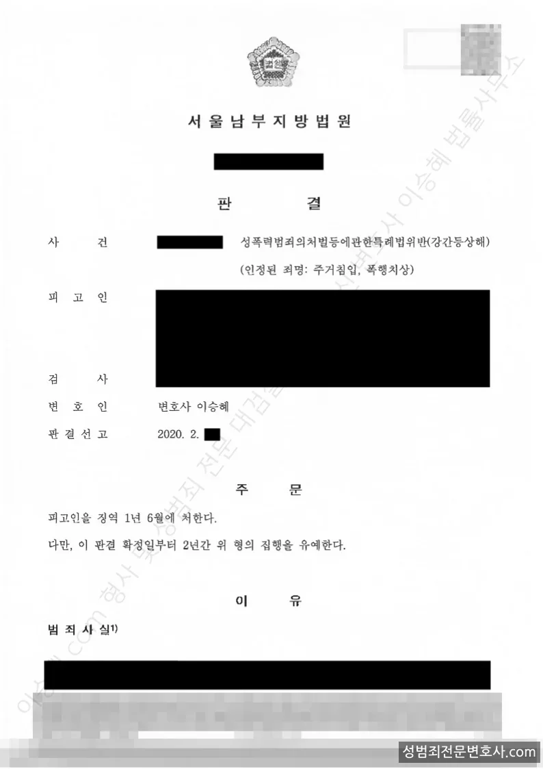 석방·집행유예 처분문서