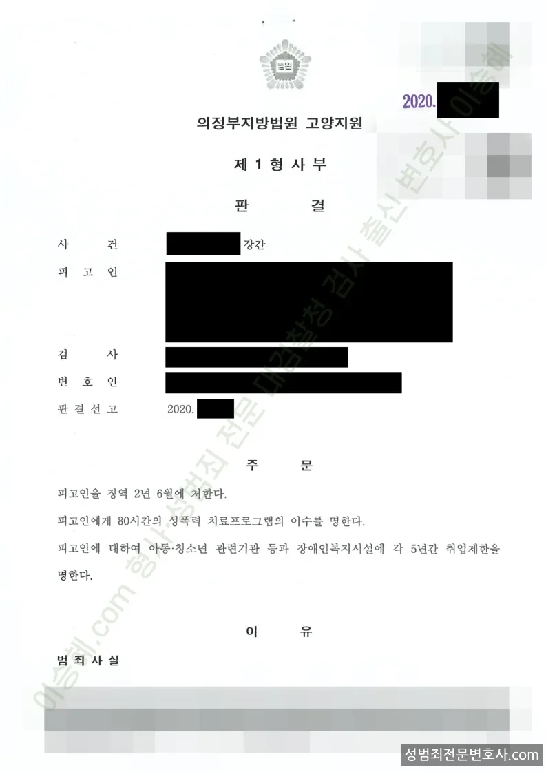 피해자대리(성공) 처분문서