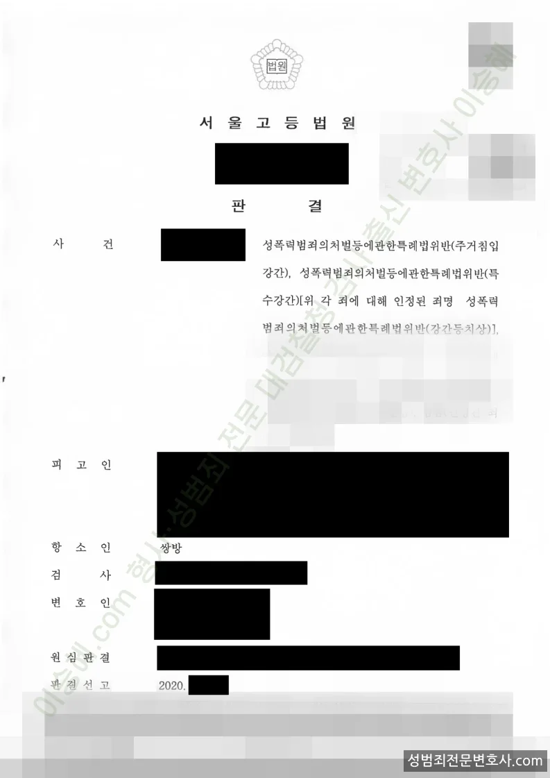 피해자대리(성공) 처분문서
