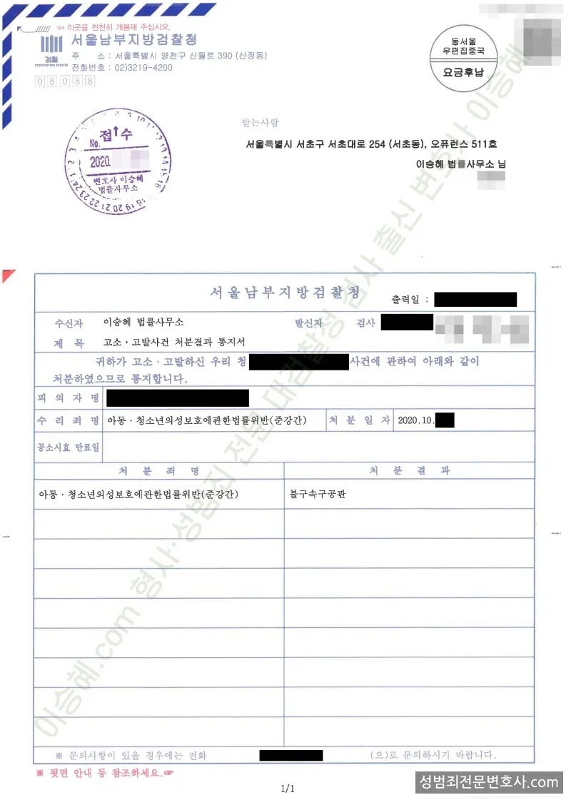 피해자대리(성공) 처분문서