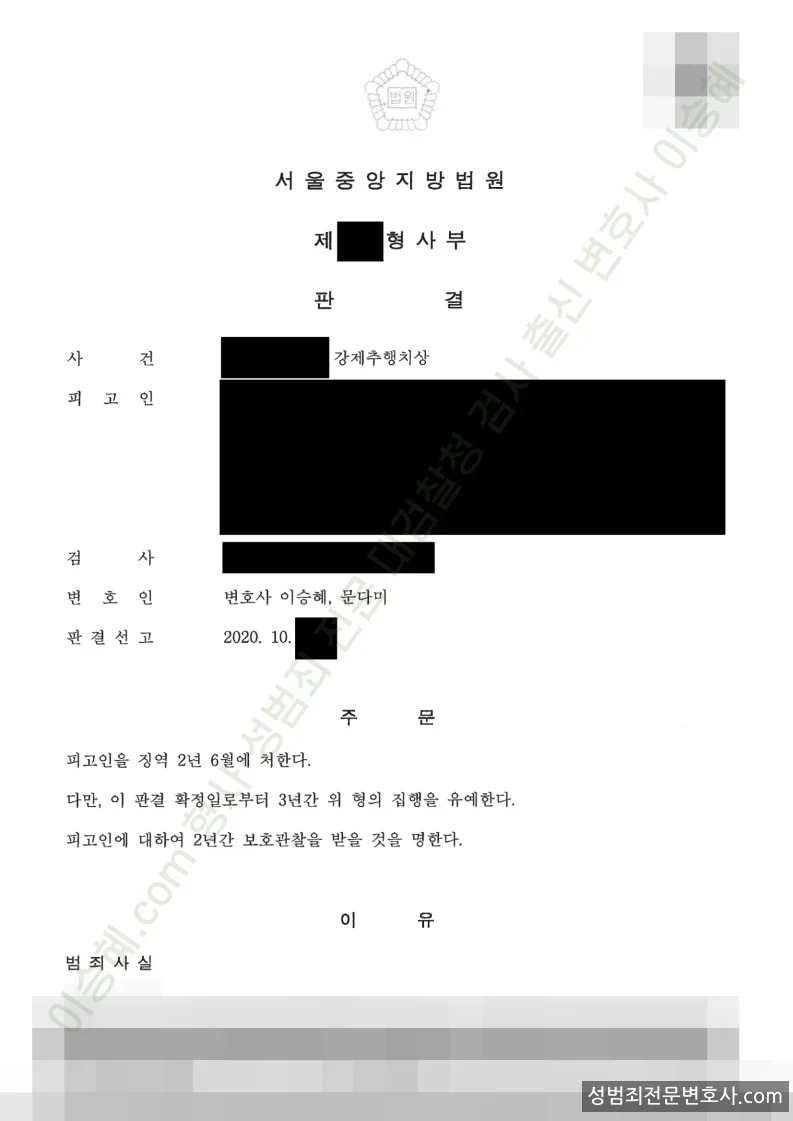 선처(감형) 처분문서