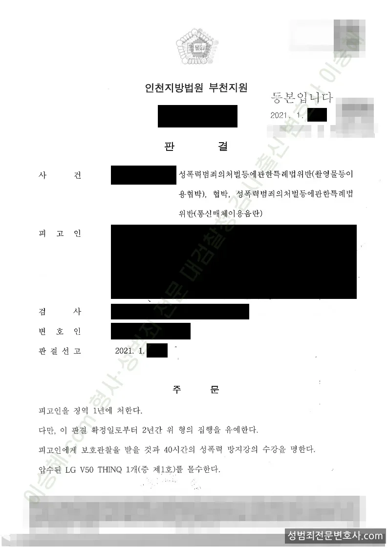 피해자대리(성공) 처분문서