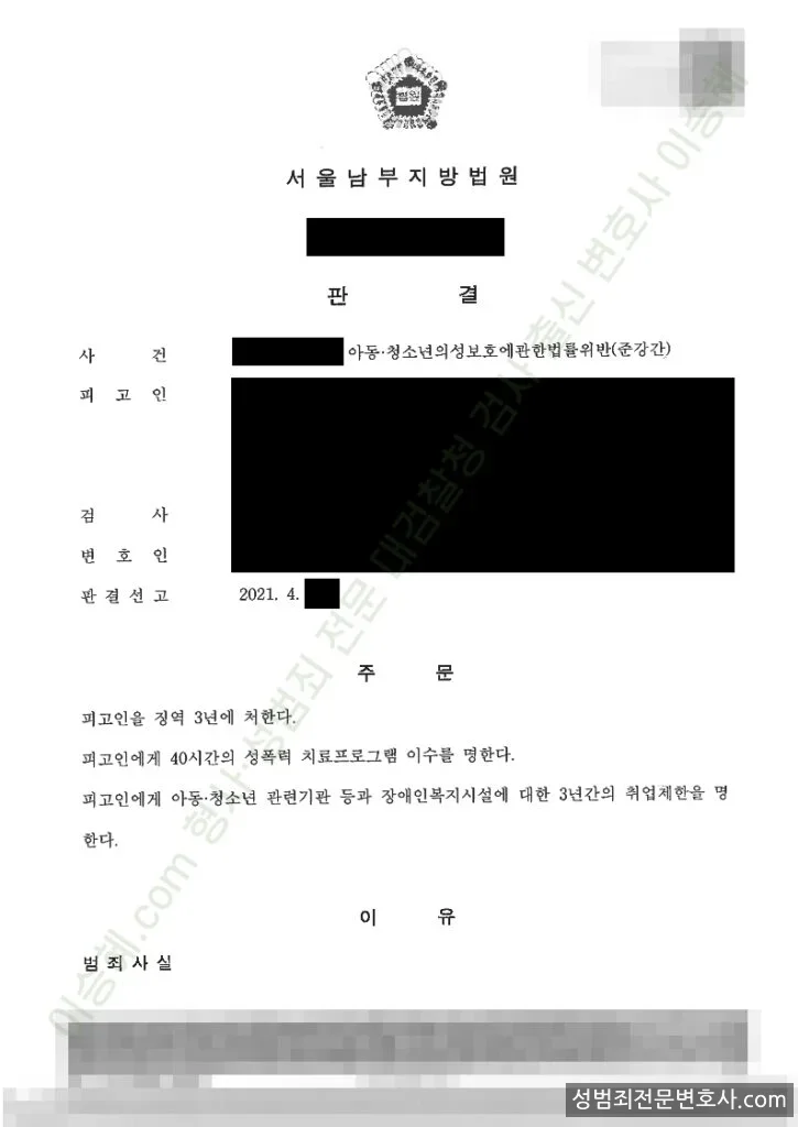피해자대리(성공) 처분문서