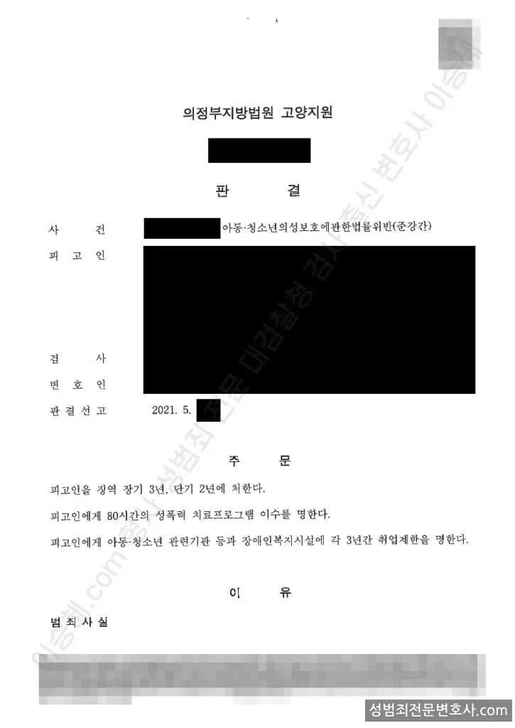 피해자대리(성공) 처분문서