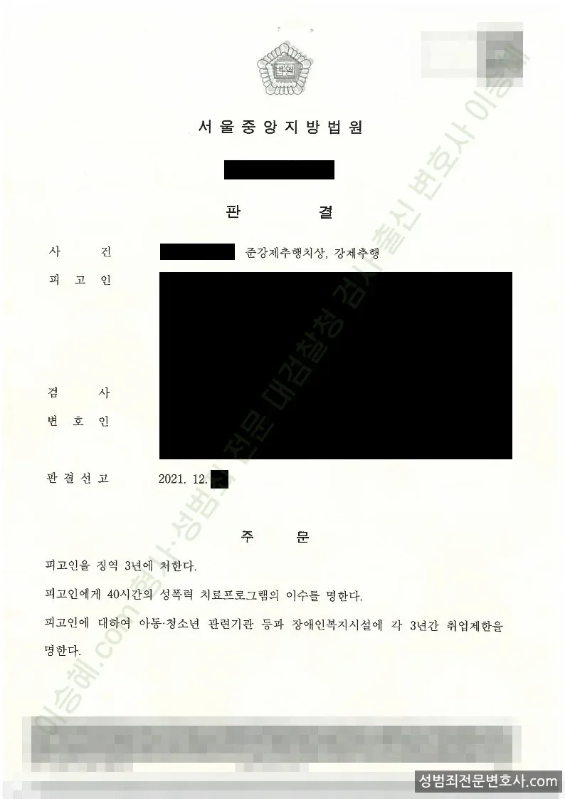 피해자대리(성공) 처분문서