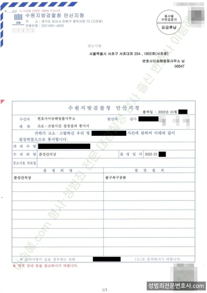 피해자대리(성공) 처분문서