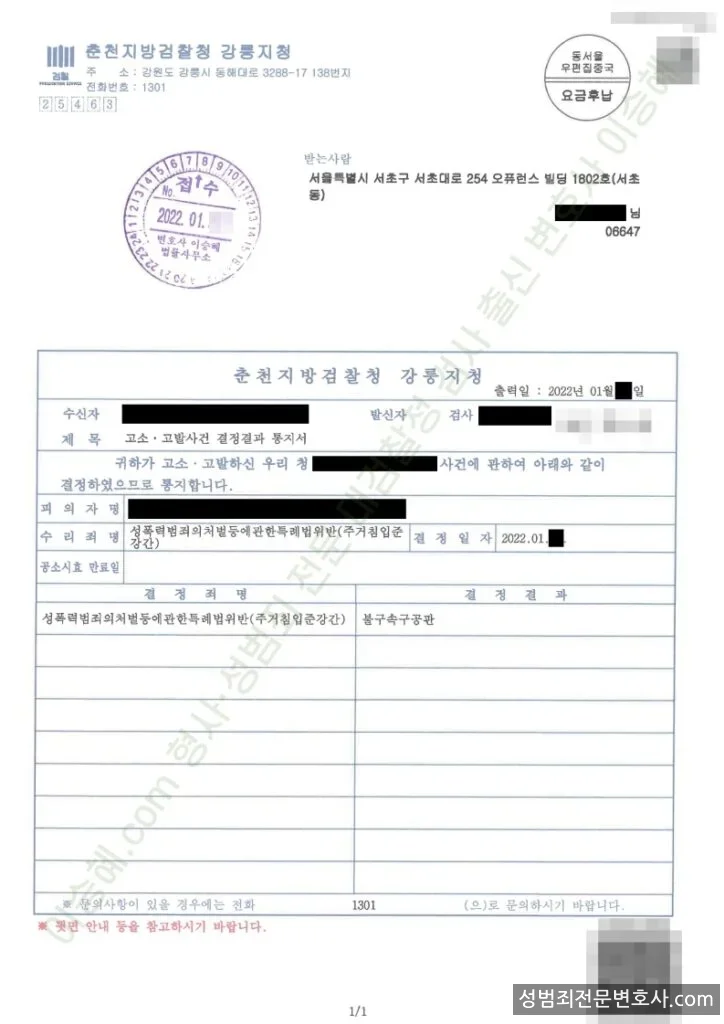 피해자대리(성공) 처분문서