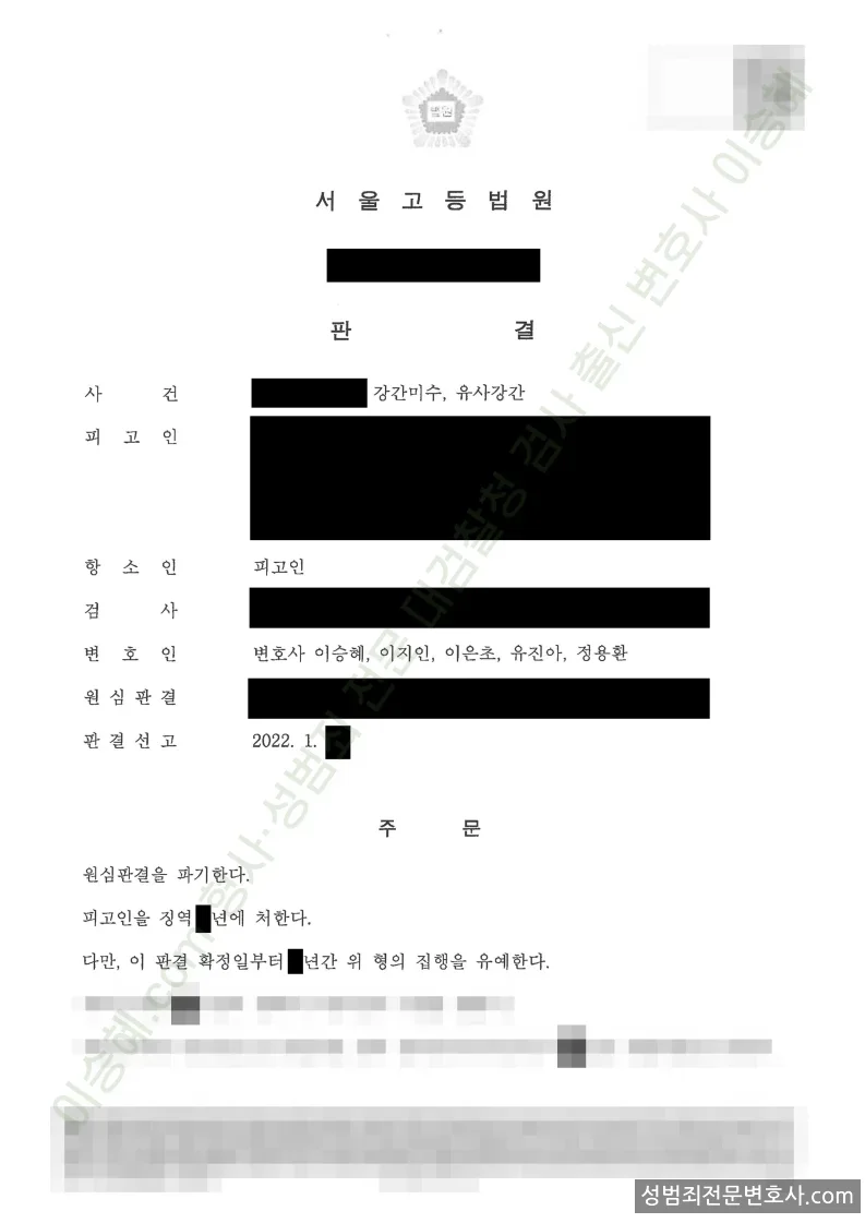 석방(원심파기) 처분문서