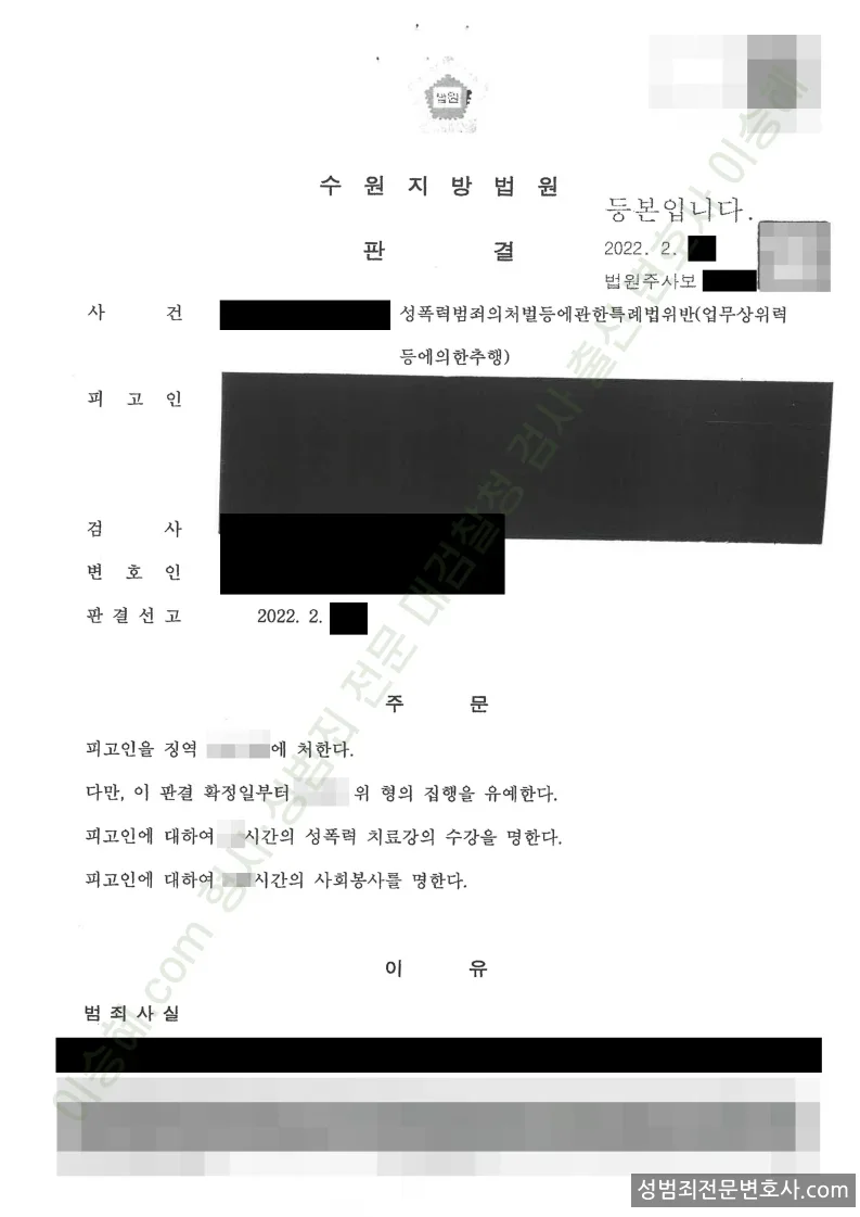 피해자대리(성공) 처분문서