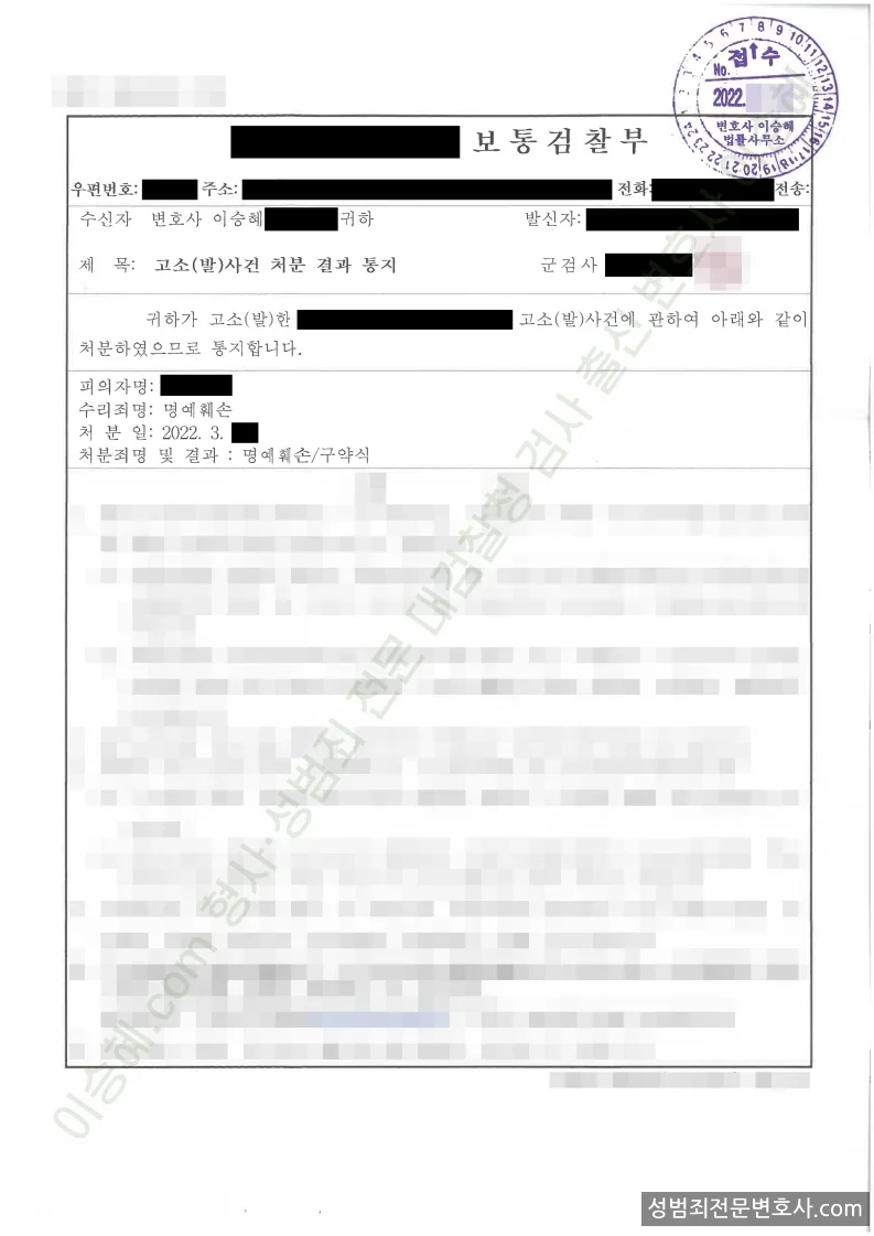 피해자대리(성공) 처분문서