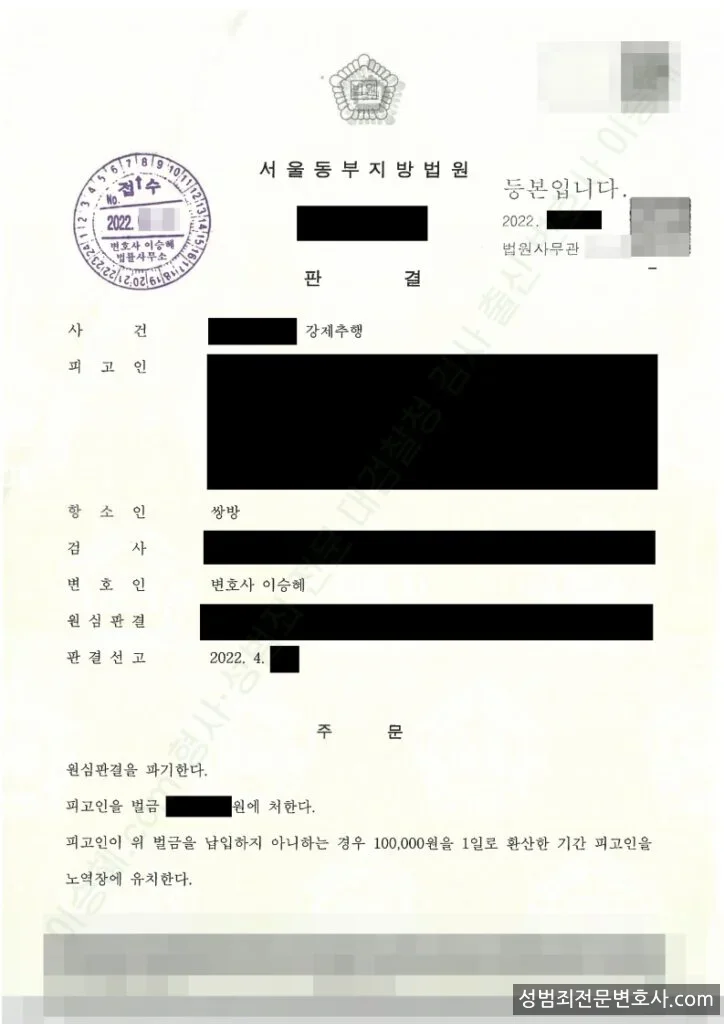 선처(감형) 처분문서