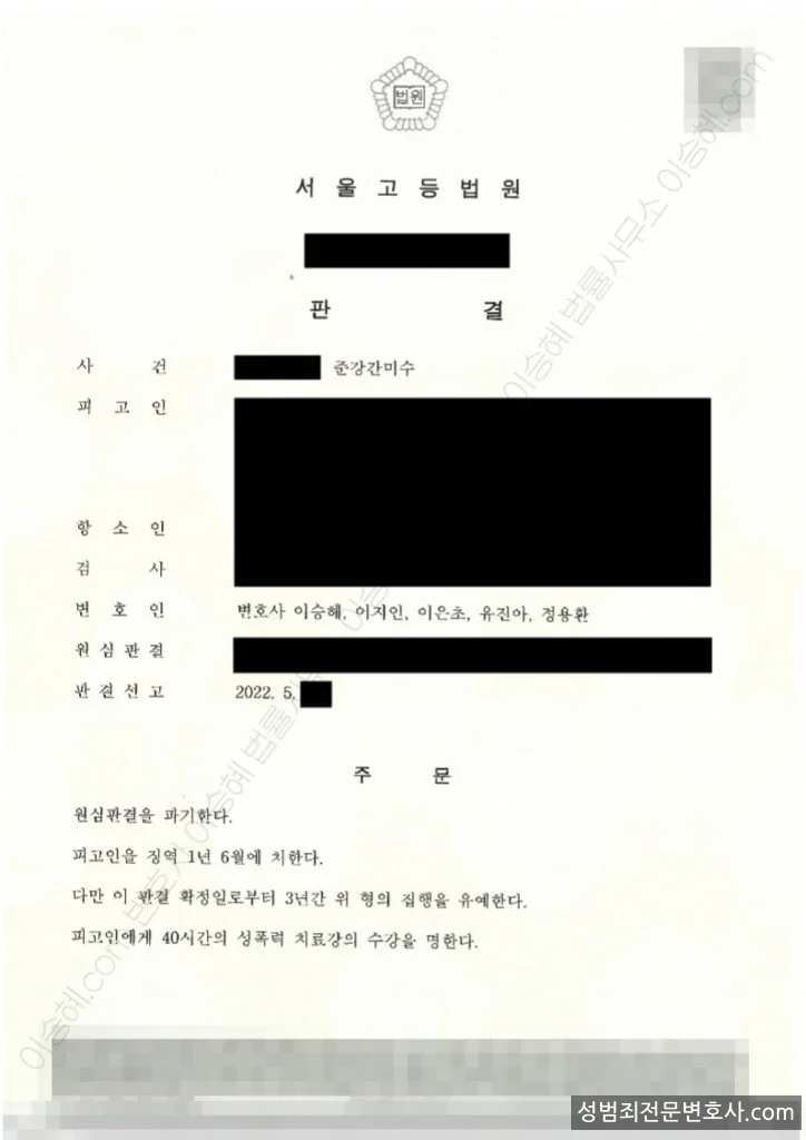 석방(원심파기) 처분문서