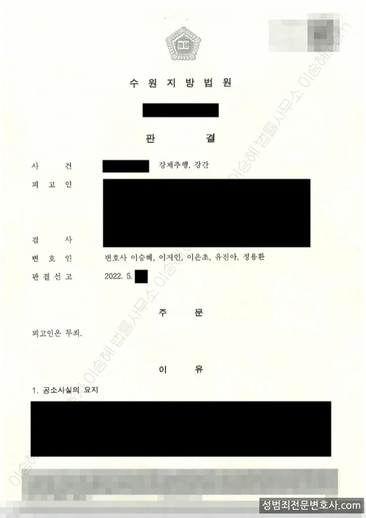 무죄(국민참여재판) 처분문서