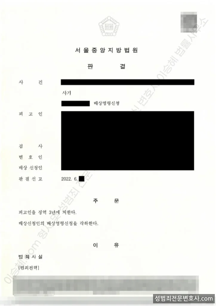 피해자대리(성공) 처분문서