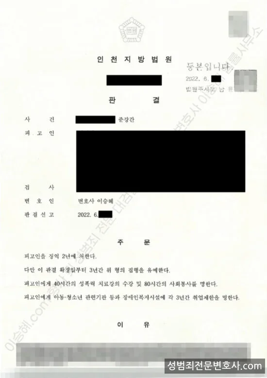선처(집행유예) 처분문서