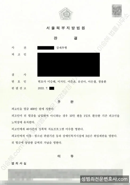 선처(벌금) 처분문서
