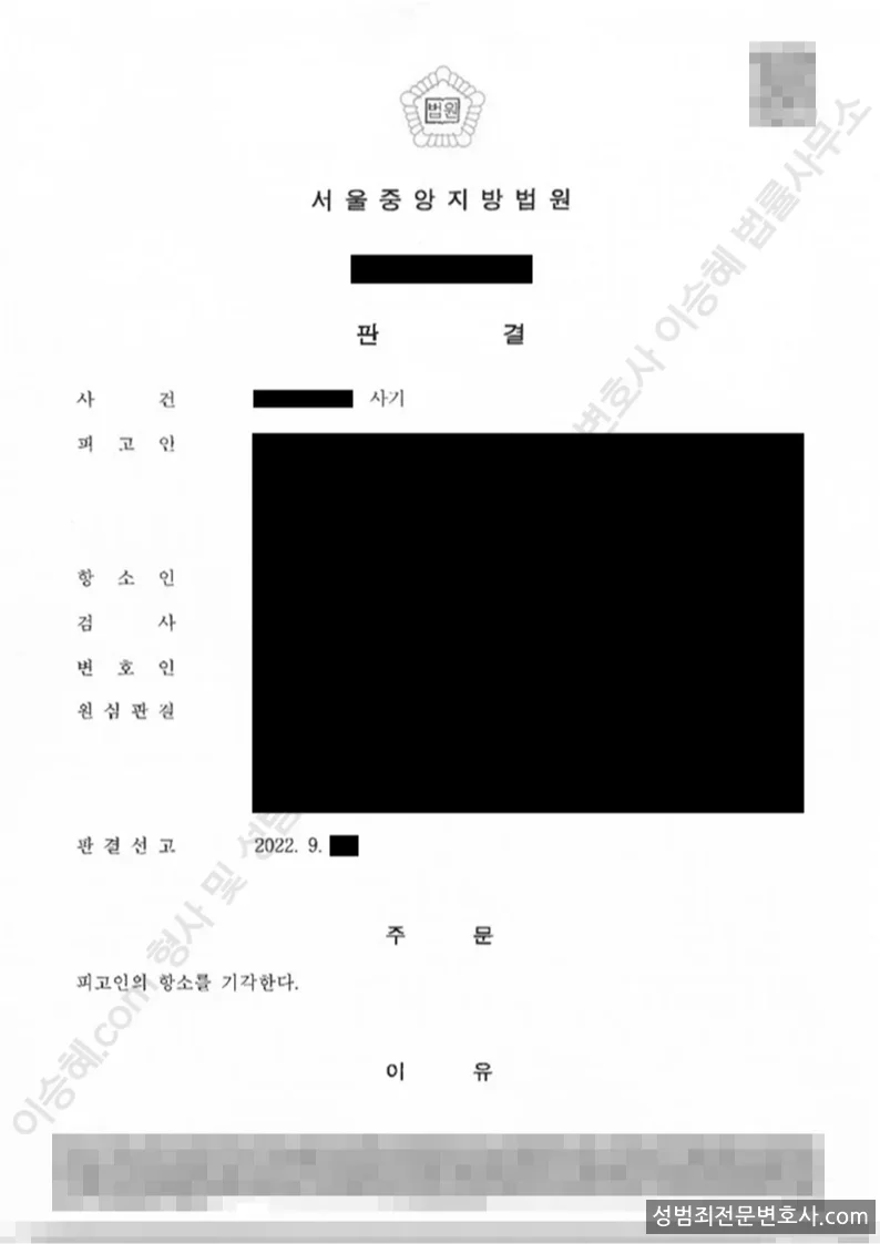 피해자대리(성공) 처분문서