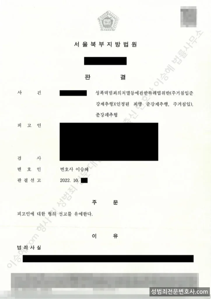 석방(선고유예) 처분문서