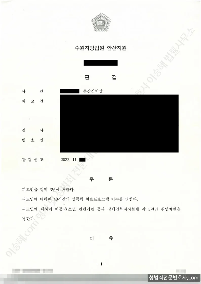 피해자대리(성공) 처분문서