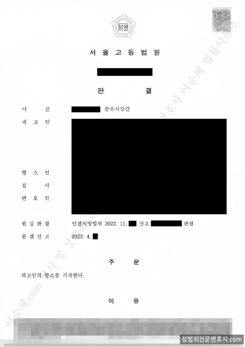 피해자대리(성공) 처분문서