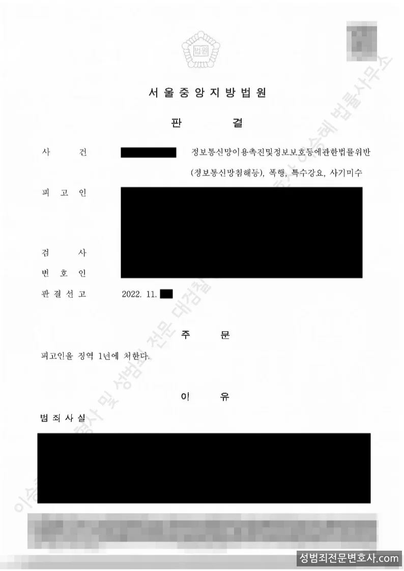 피해자대리(성공) 처분문서
