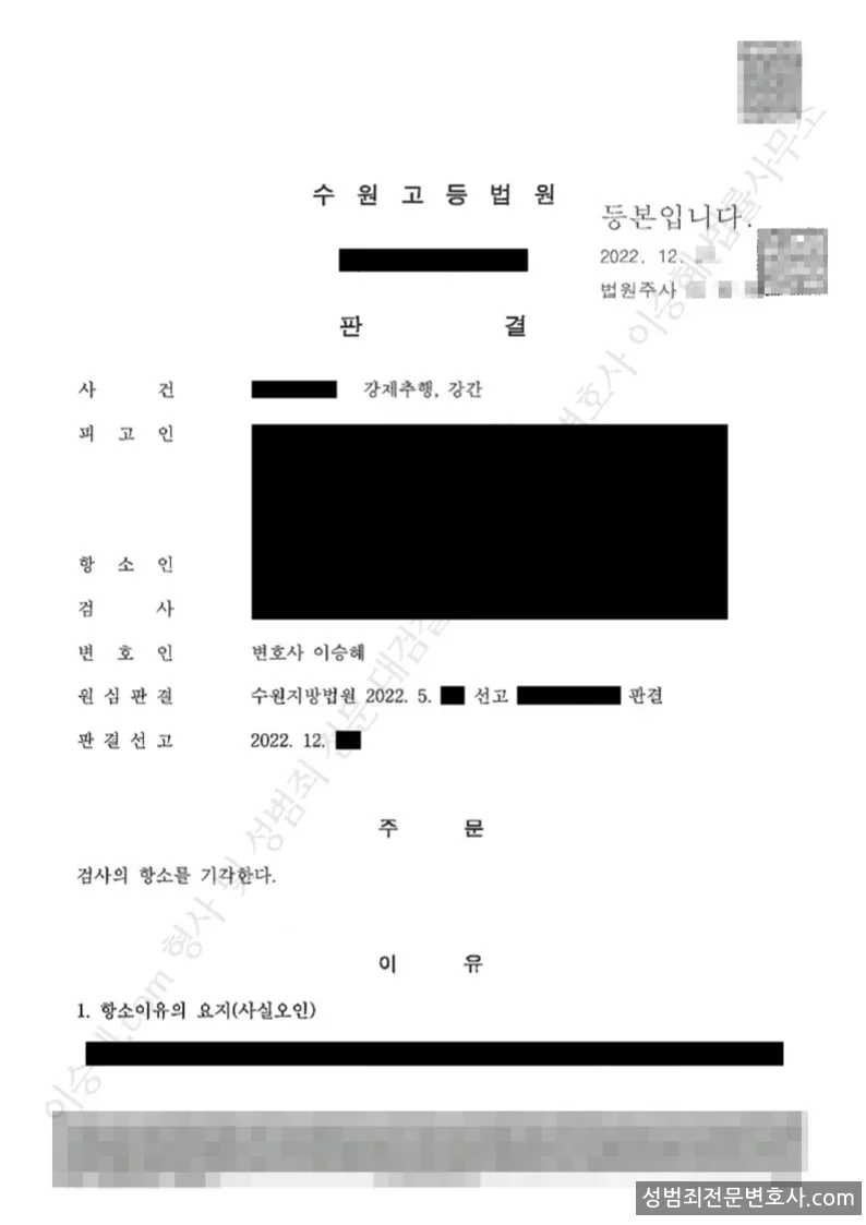 무죄 처분문서