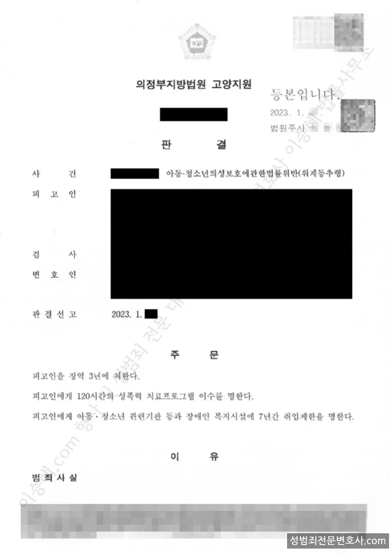 피해자대리(성공) 처분문서
