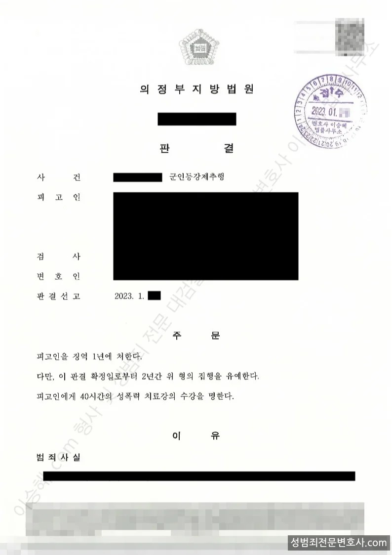 피해자대리(성공) 처분문서