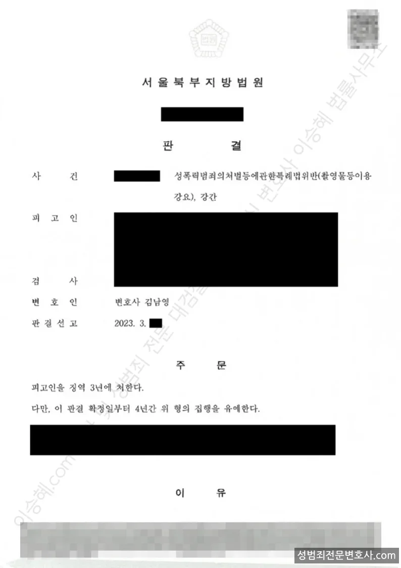 석방 처분문서