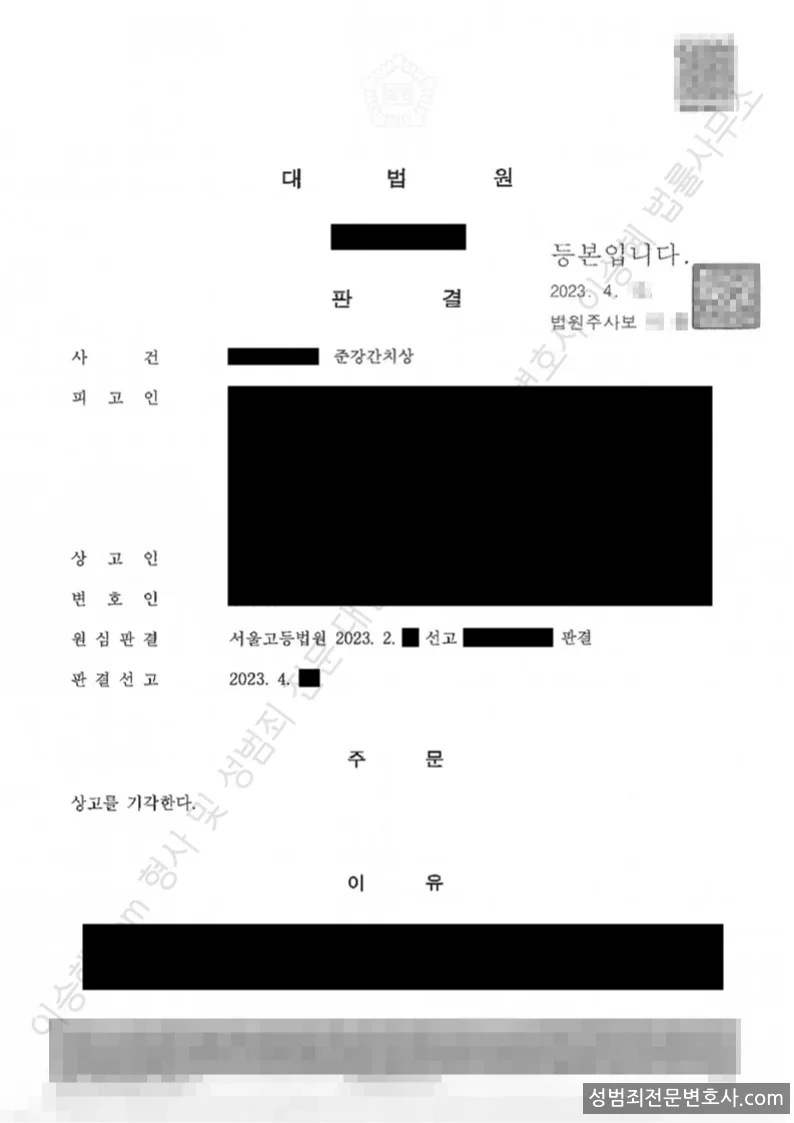 피해자대리(성공) 처분문서