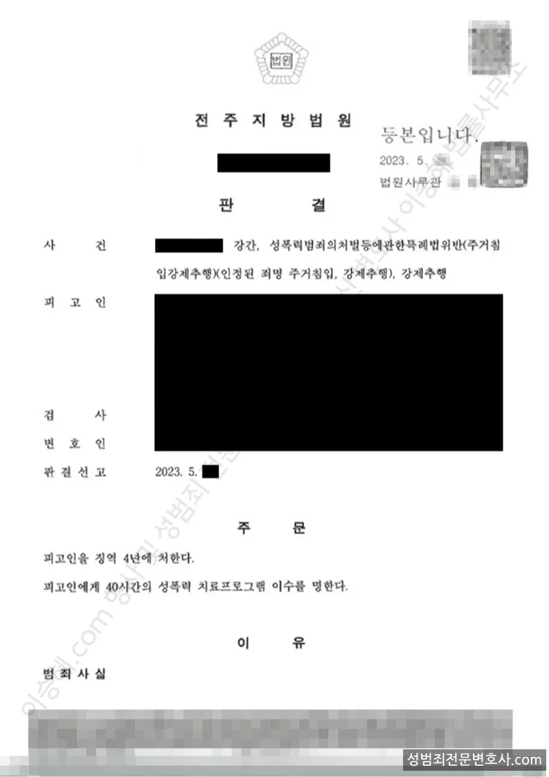 피해자대리(성공) 처분문서