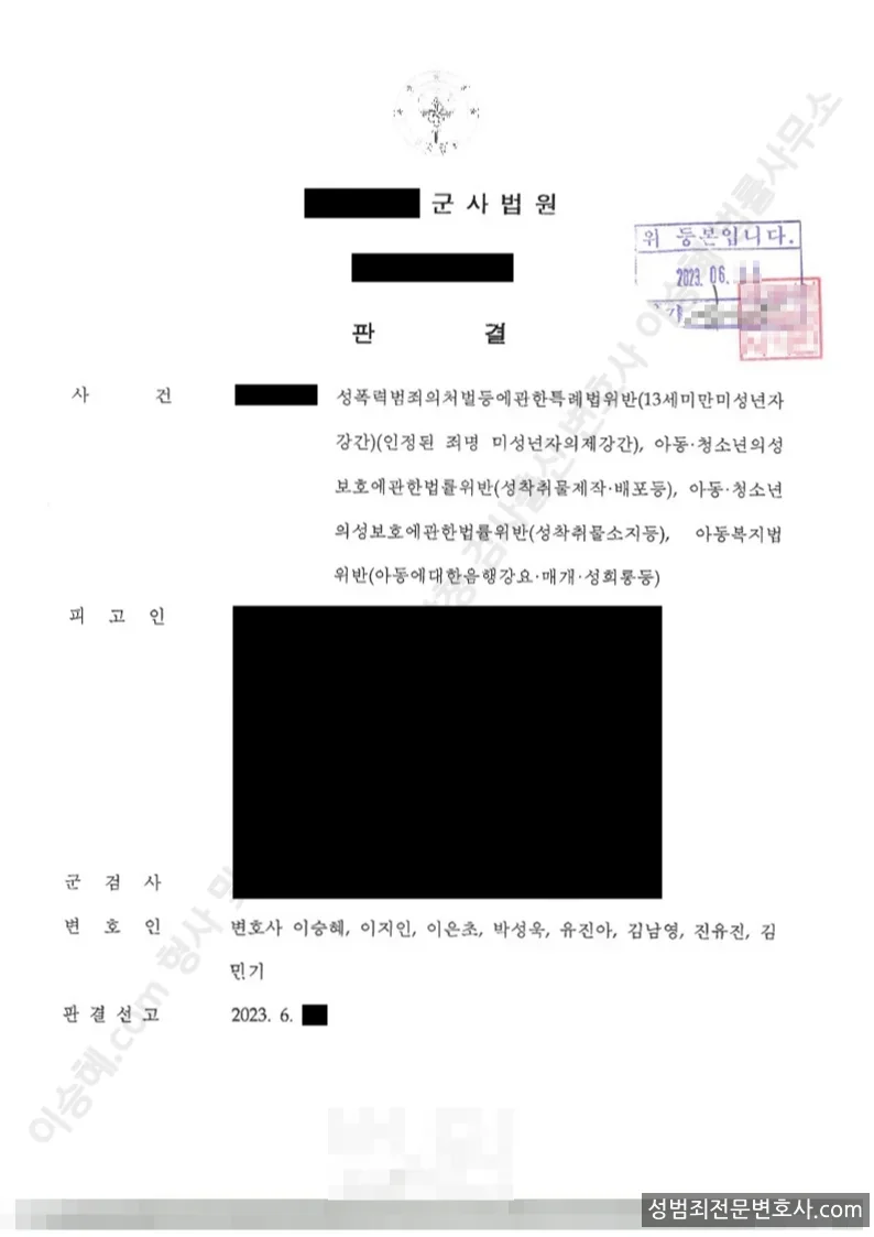 석방(집행유예) 처분문서