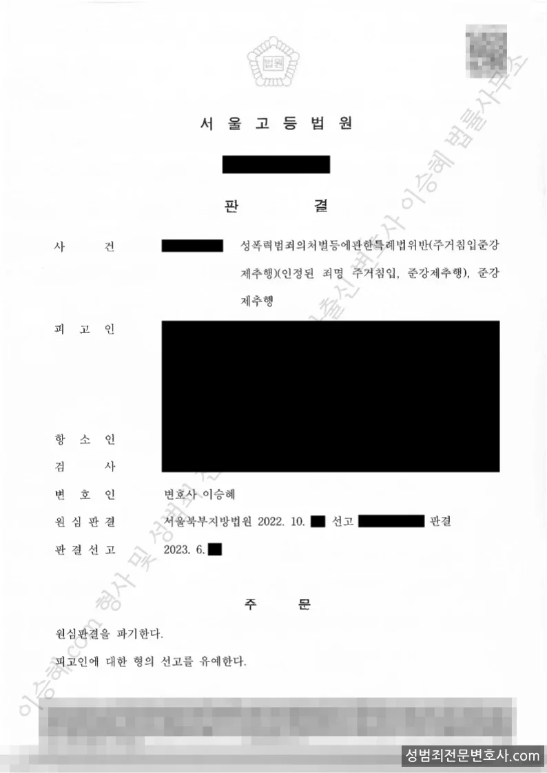 선고유예 처분문서