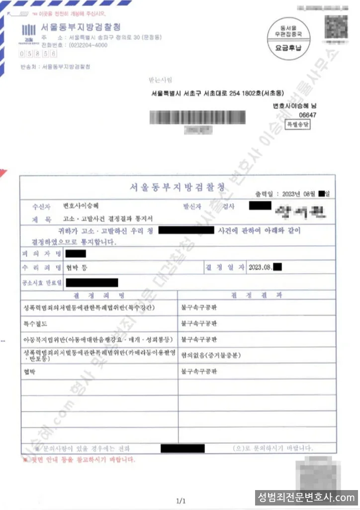 피해자대리(성공) 처분문서