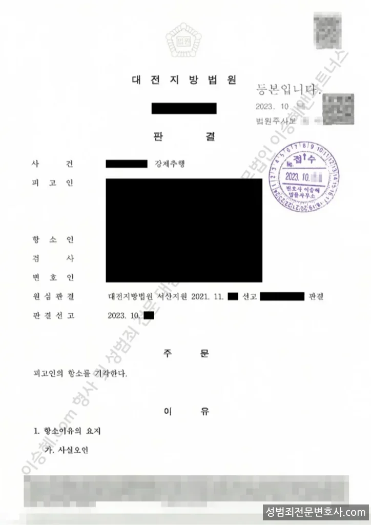 피해자대리(성공) 처분문서
