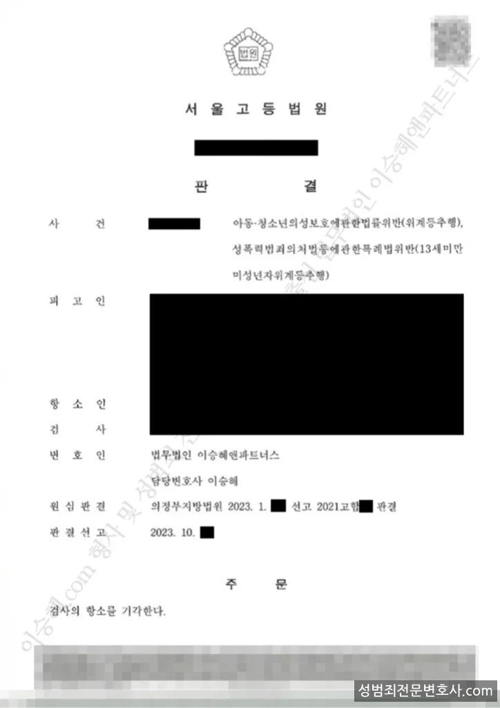 무죄 처분문서