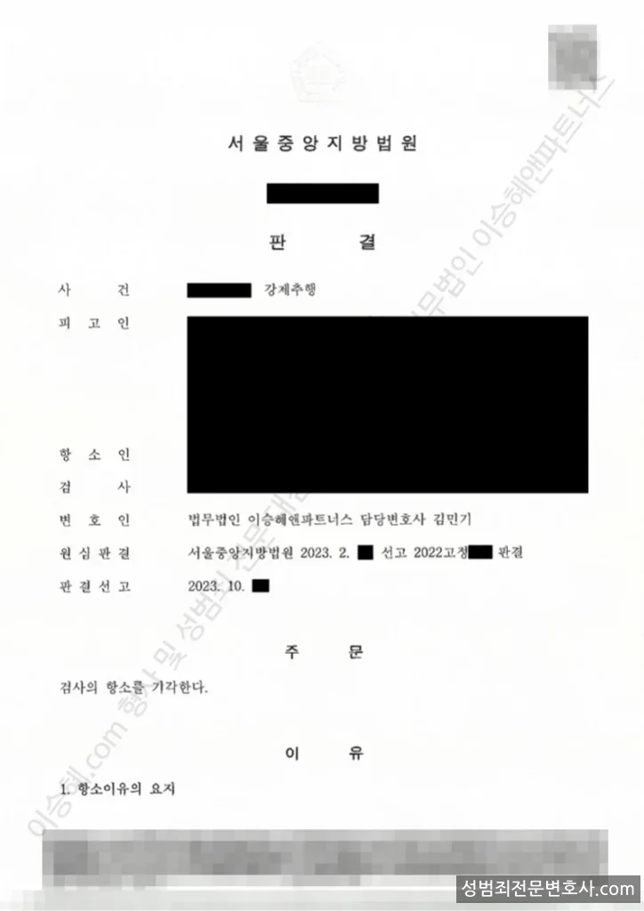 무죄 처분문서