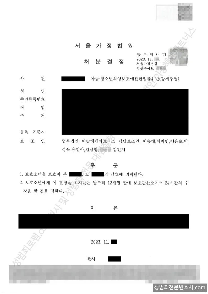 1호(부모위탁) 등 처분문서
