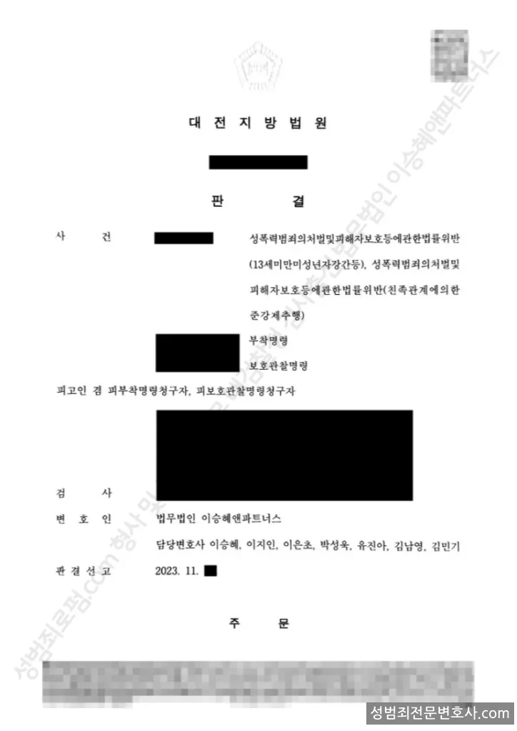 무죄 처분문서