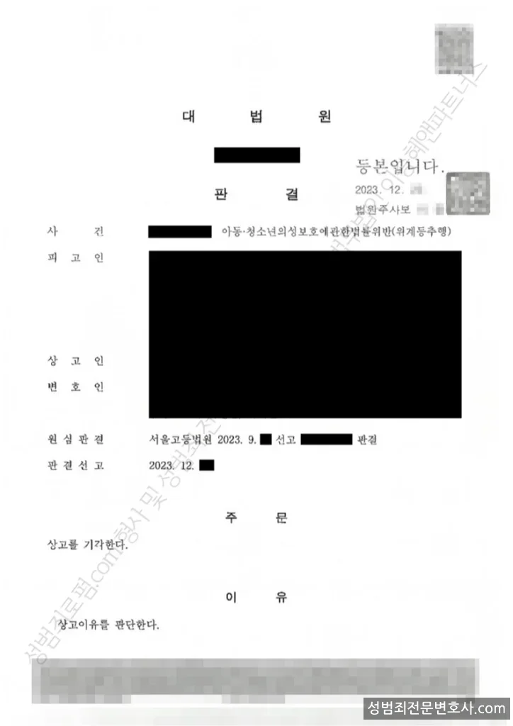 피해자대리(성공) 처분문서