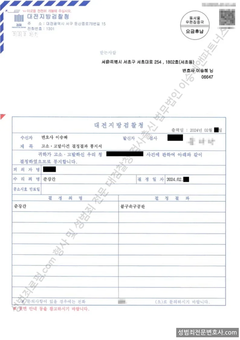 피해자대리(성공) 처분문서