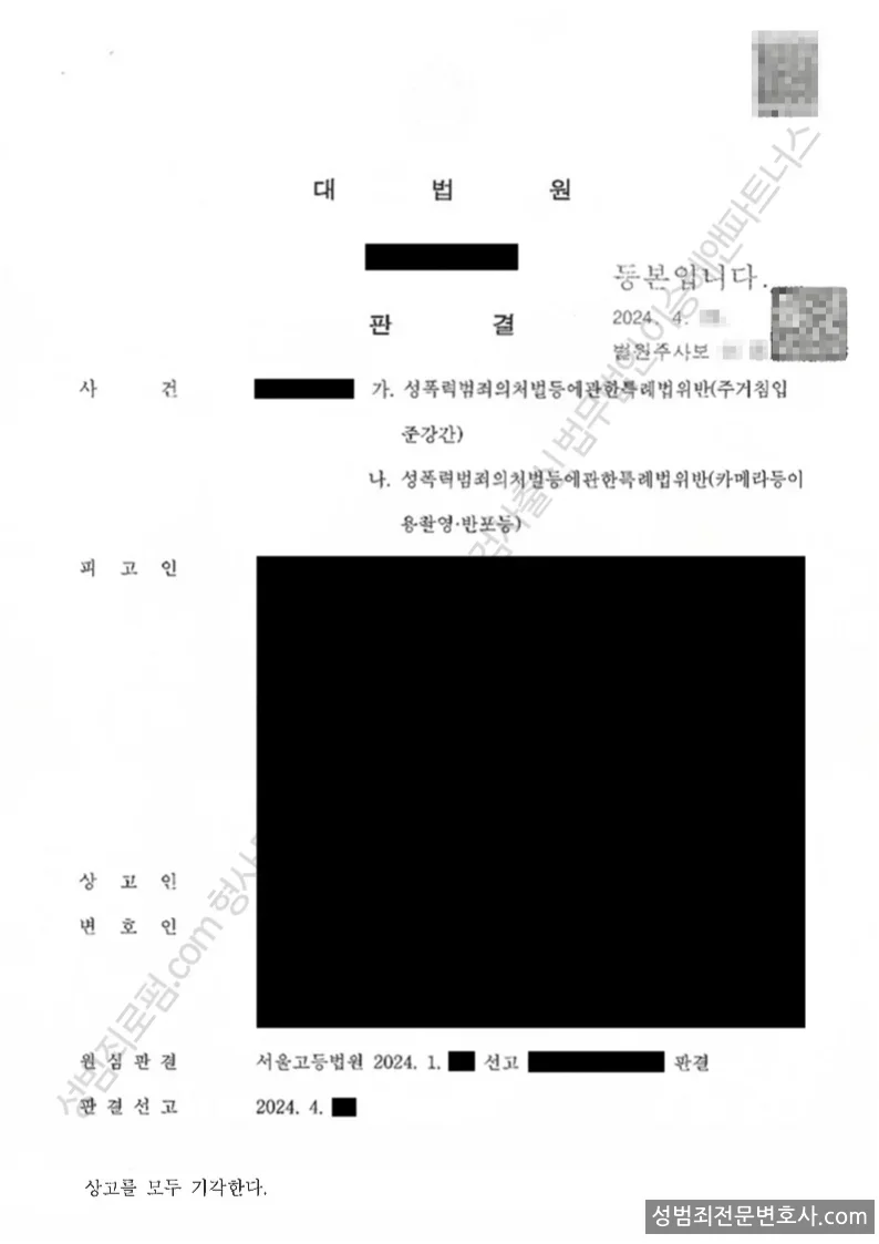 피해자대리(성공) 처분문서