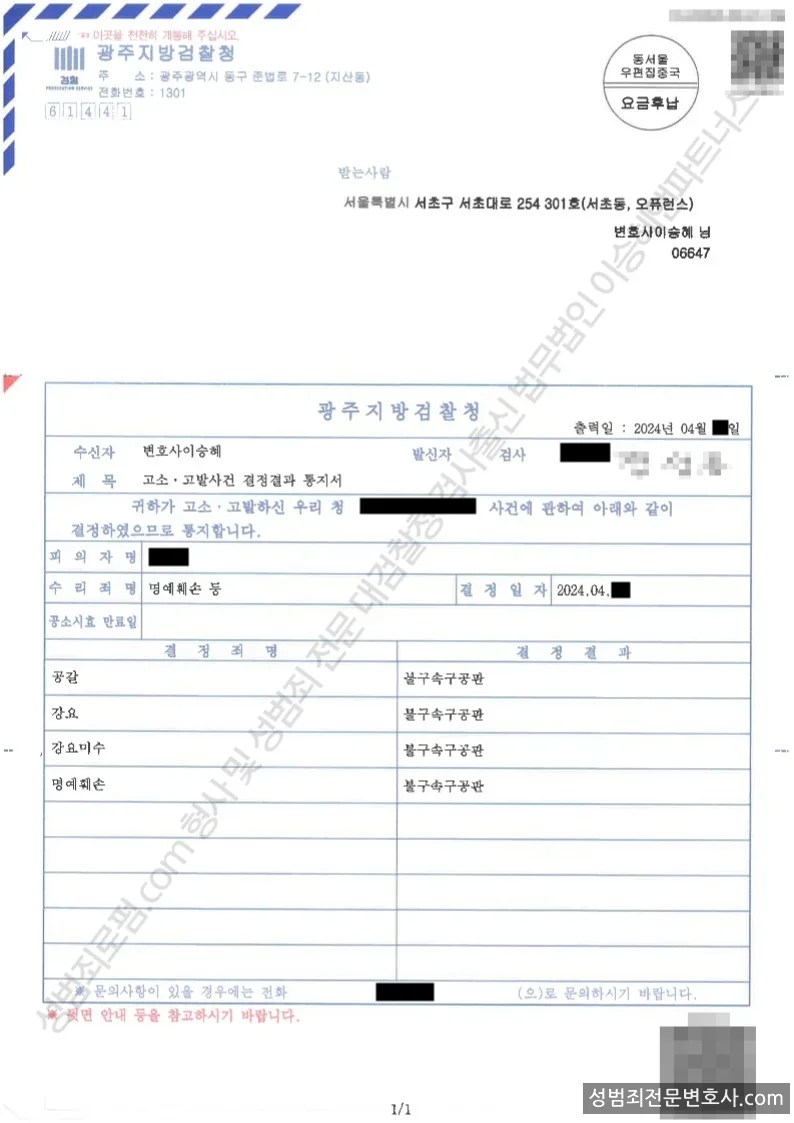 피해자대리(성공) 처분문서