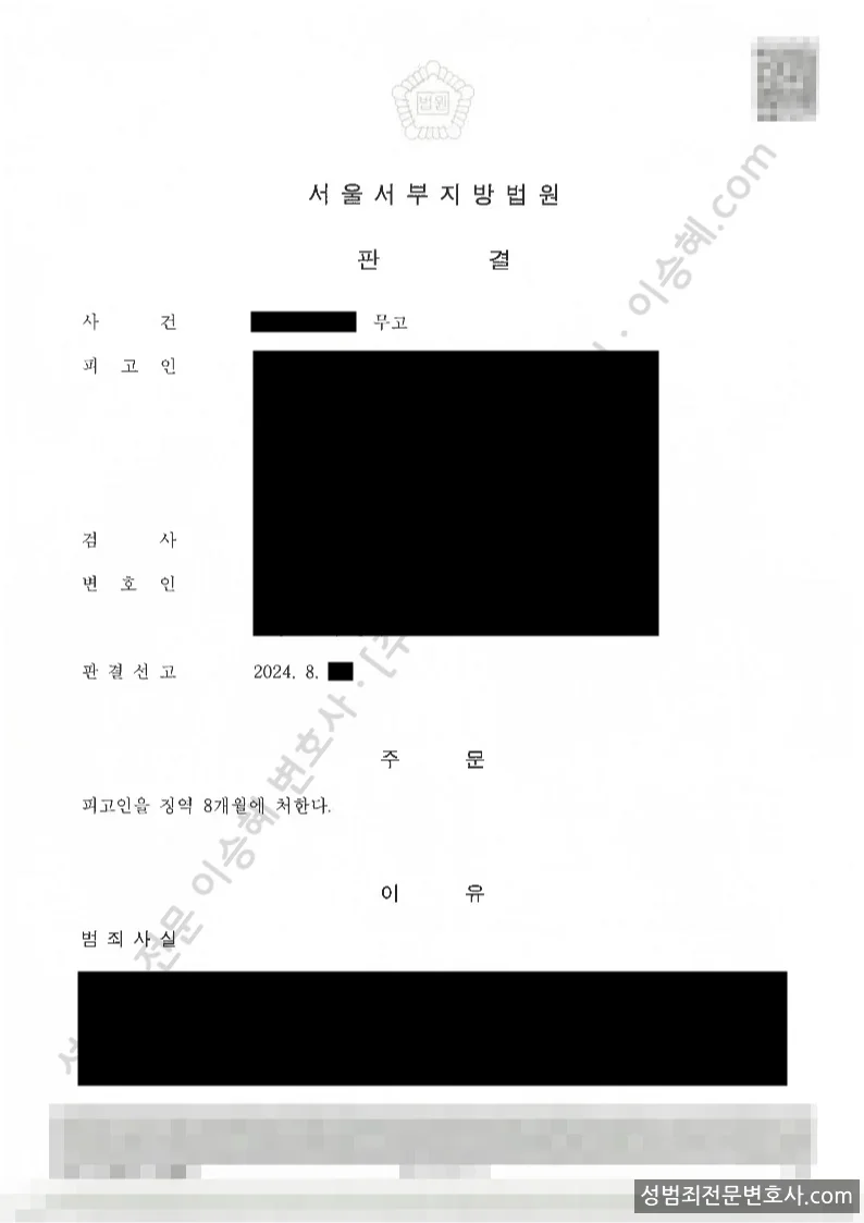 무혐의&무고고소(성공) 처분문서
