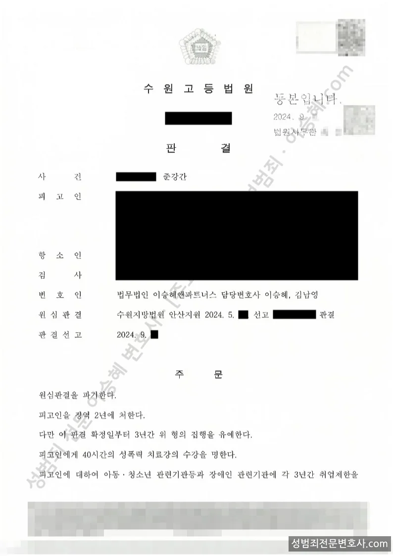 집행유예 처분문서