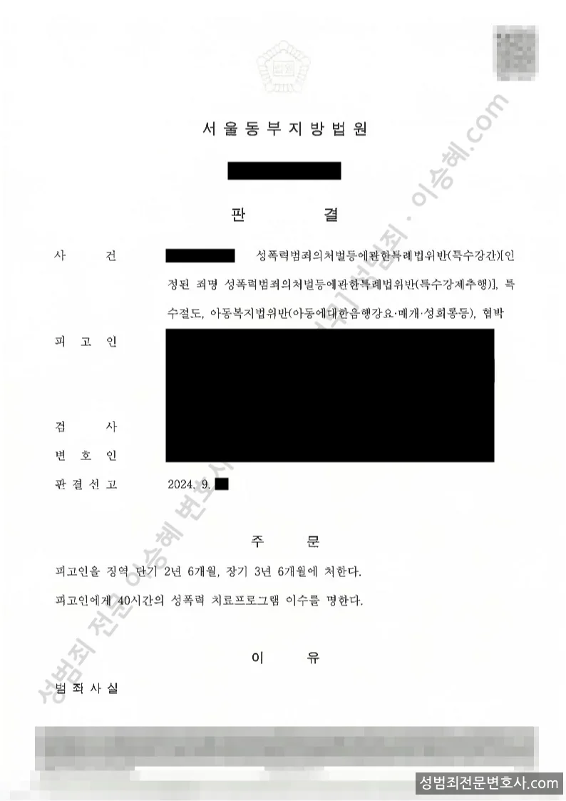피해자대리(성공) 처분문서