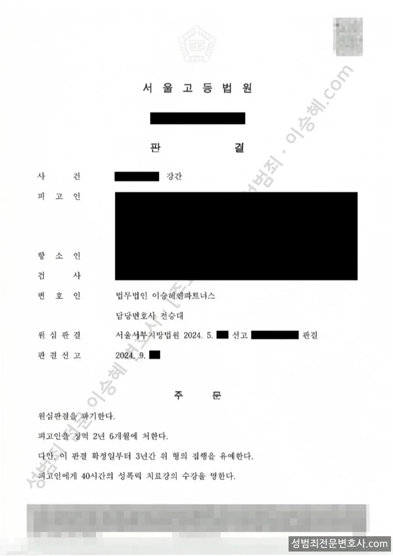 석방(원심파기) 처분문서